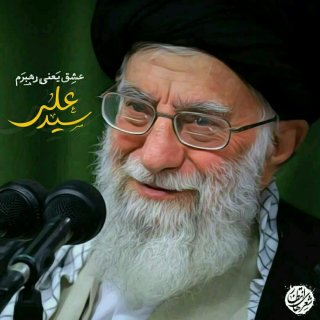 #اللهم_احفظ_قائدنا_و_سیدنا_امام_الخامنه_ای