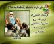 بخش هائی از پیام #امام_خمینی_ره در خصوص قبول #قطعنامه۵۹۸