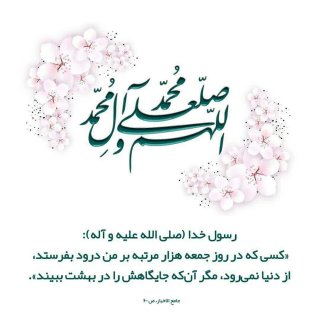 ذکر جمعه