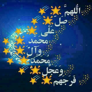 صلوات