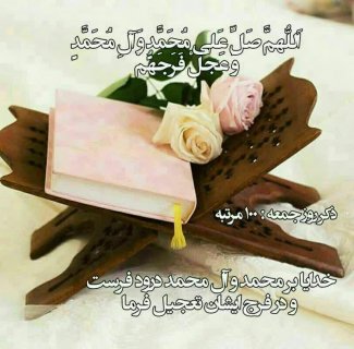 ذکر روز جمعه ۱۰۰مرتبه