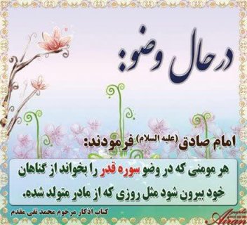 بهترین دعا بعد از وضو چه دعائی است؟