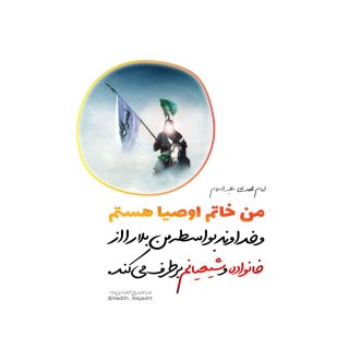 امام مهدی علیه السلام