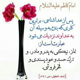 امام کاظم (علیه السلام)