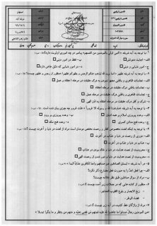 نمونه سوال تجزیه و ترکیب (2)سال