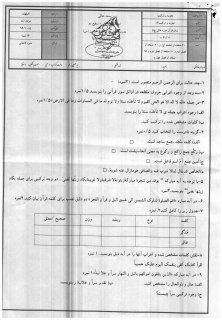 نمونه سوال تجزیه و ترکیب (2)سال