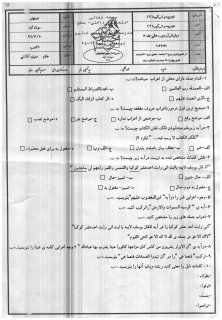 نمونه سوال تجزیه و ترکیب (2)سال