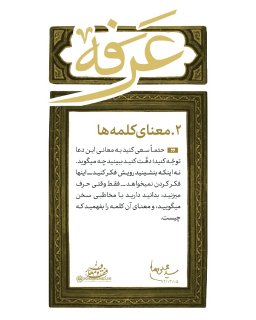 معنای کلمه‌ها